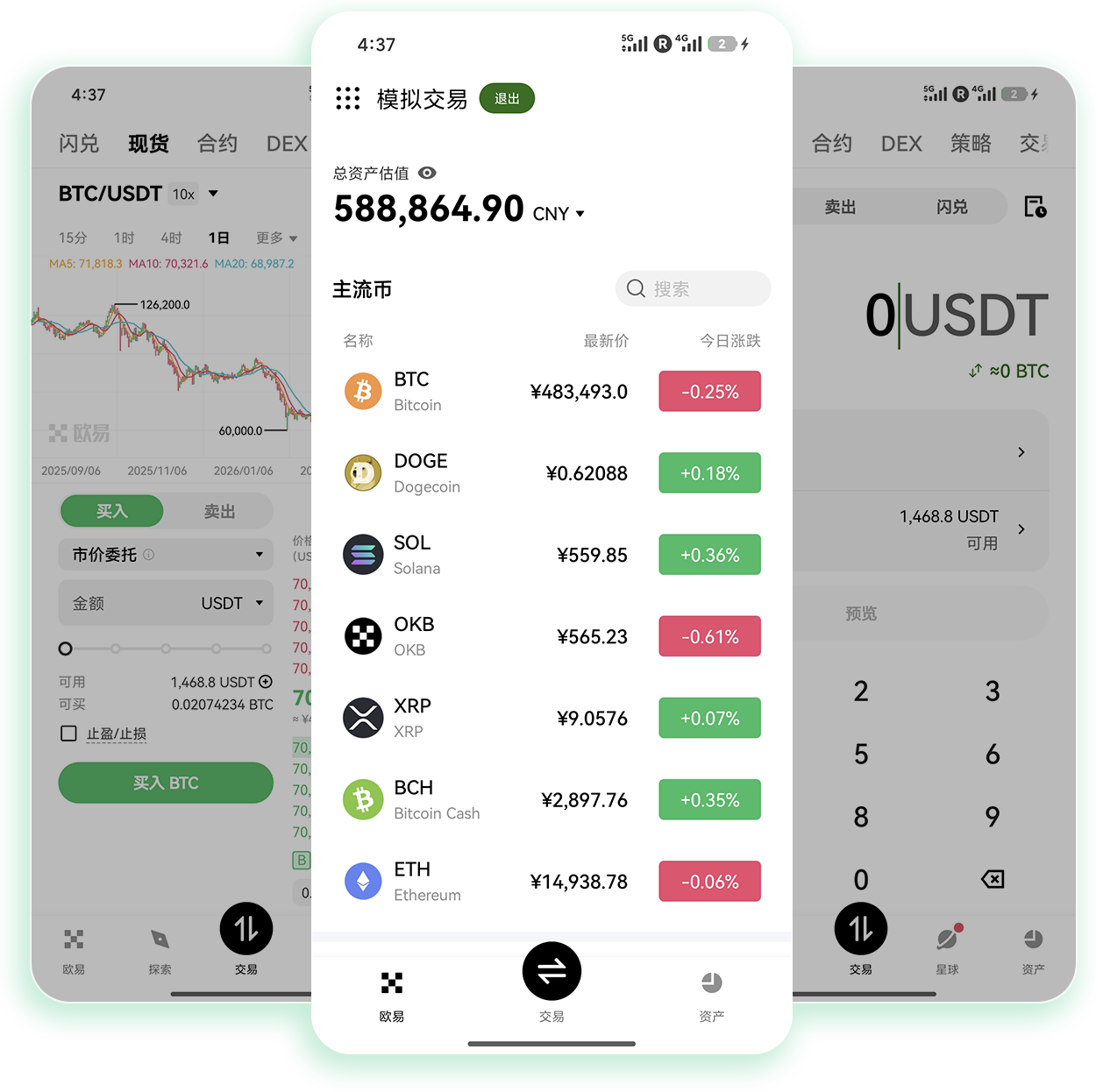 欧yi手机端注册 新人友好的加密货币账户手机注册实操指引